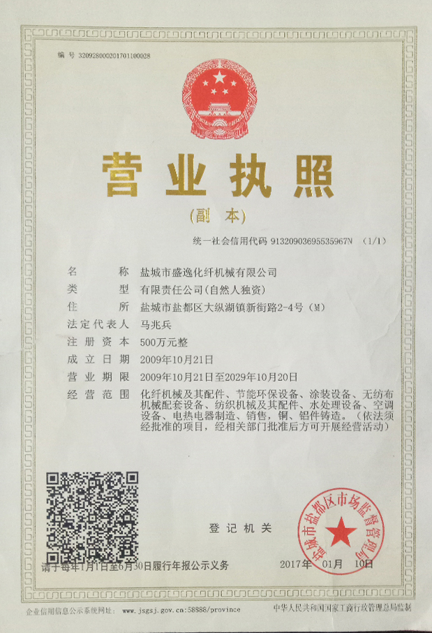 營(yíng)業(yè)執(zhí)照.jpg